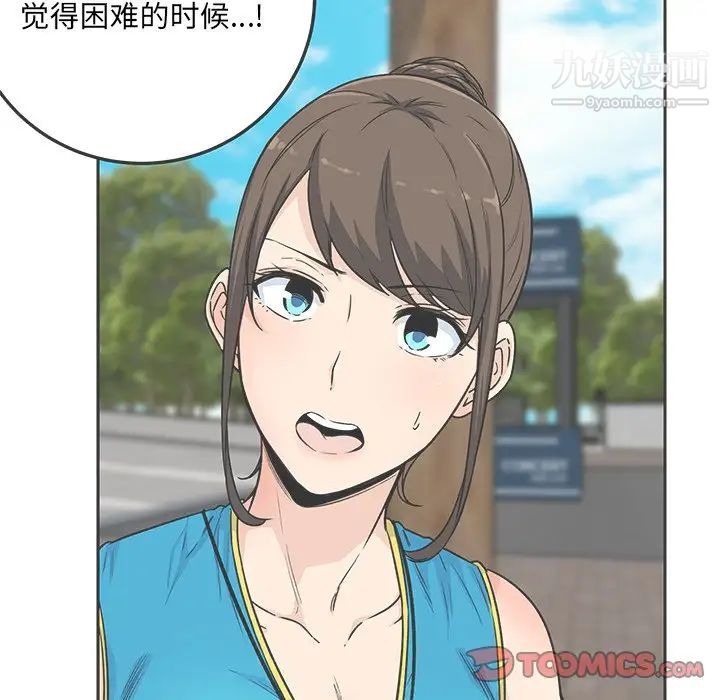 《最慘房東並不慘》漫画 第64話