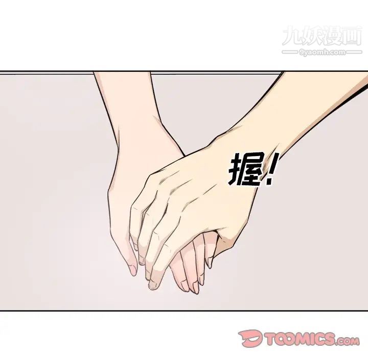 《最慘房東並不慘》漫画 第64話