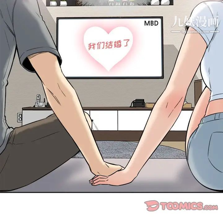 《最慘房東並不慘》漫画 第64話