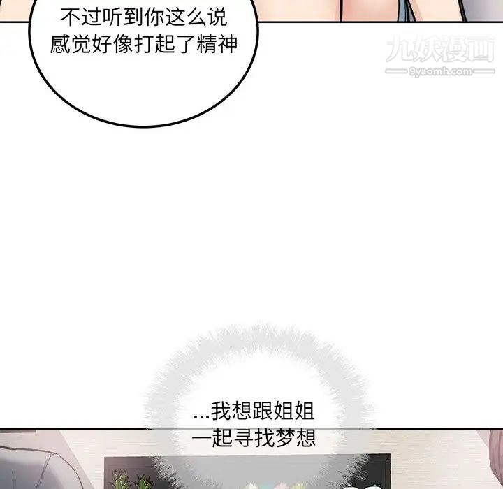 《最慘房東並不慘》漫画 第64話