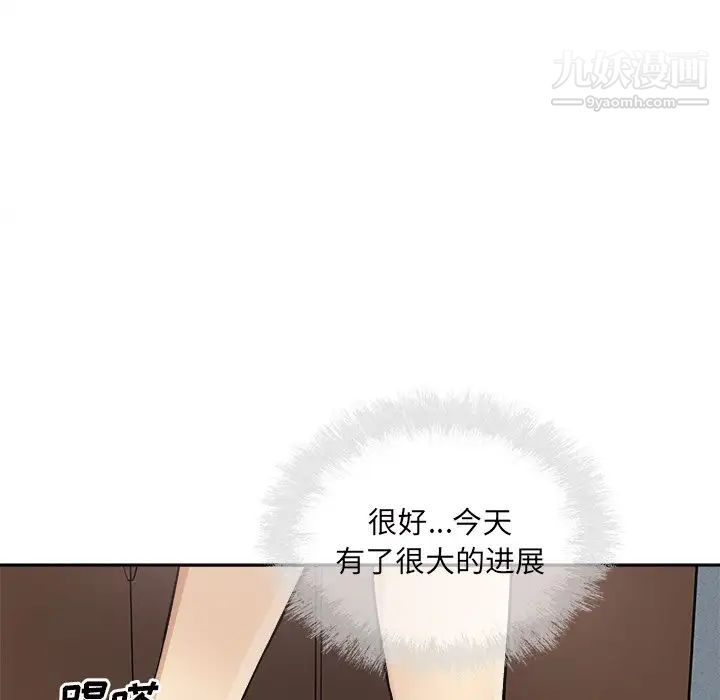 《最慘房東並不慘》漫画 第64話