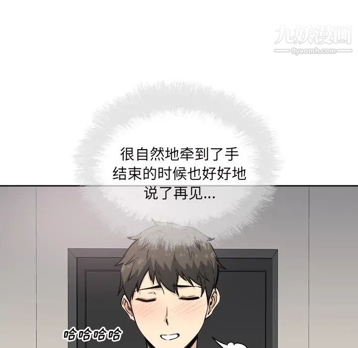 《最慘房東並不慘》漫画 第64話