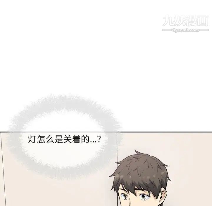 《最慘房東並不慘》漫画 第64話