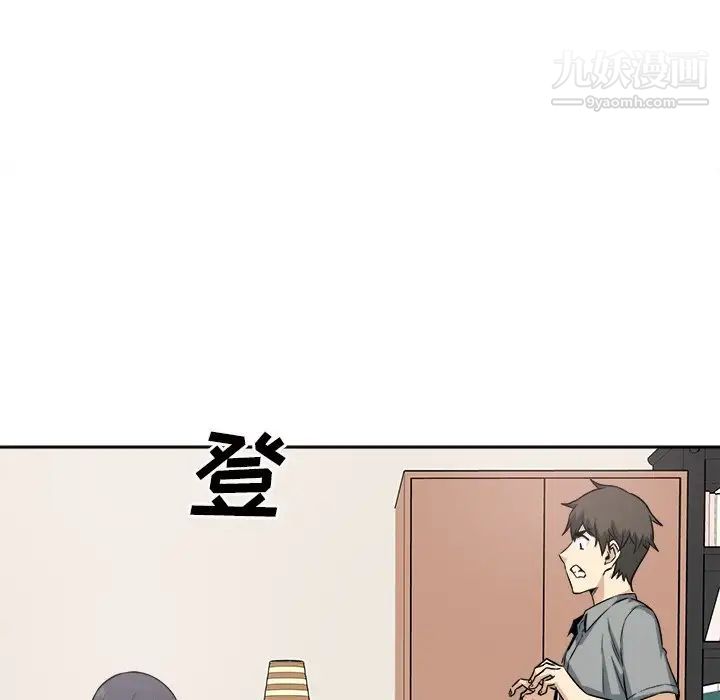 《最慘房東並不慘》漫画 第64話