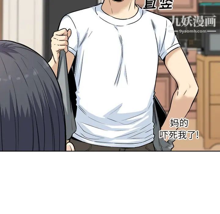 《最慘房東並不慘》漫画 第64話