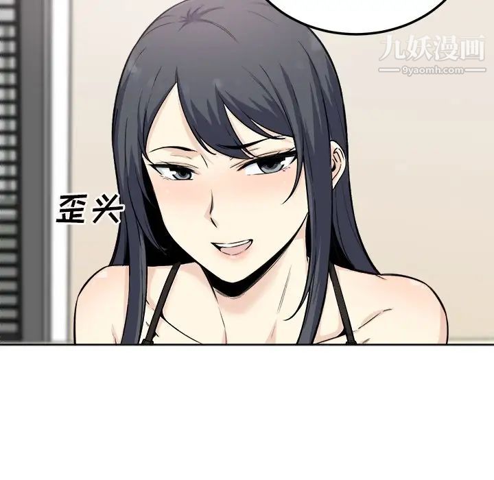 《最慘房東並不慘》漫画 第64話