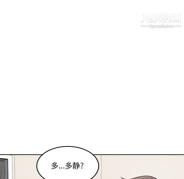 《最慘房東並不慘》漫画 第64話
