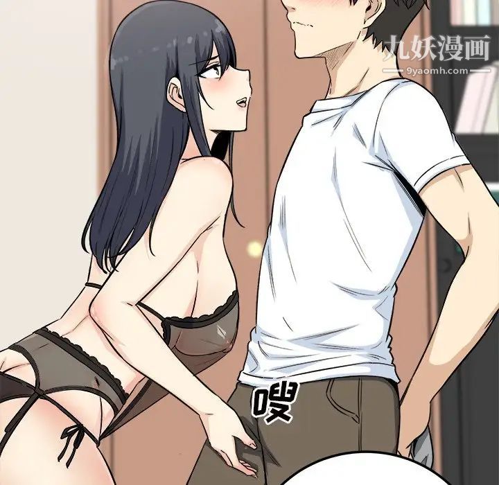 《最慘房東並不慘》漫画 第64話
