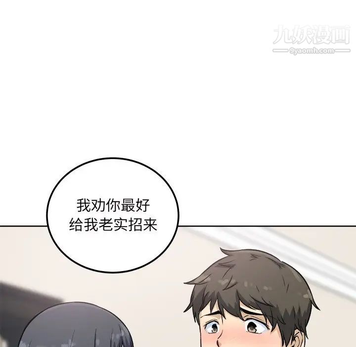 《最慘房東並不慘》漫画 第64話