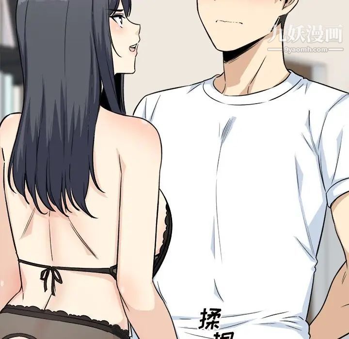 《最慘房東並不慘》漫画 第64話