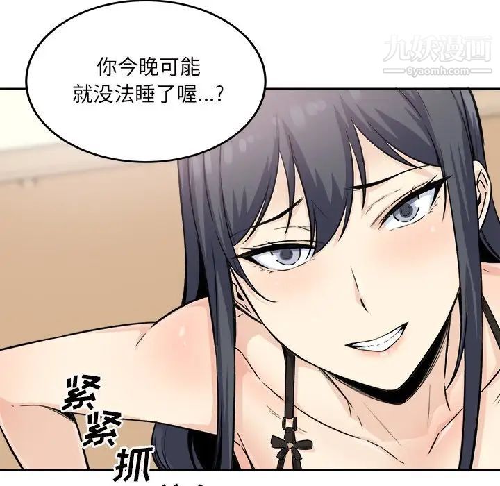 《最慘房東並不慘》漫画 第64話