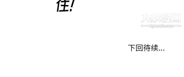 《最慘房東並不慘》漫画 第64話