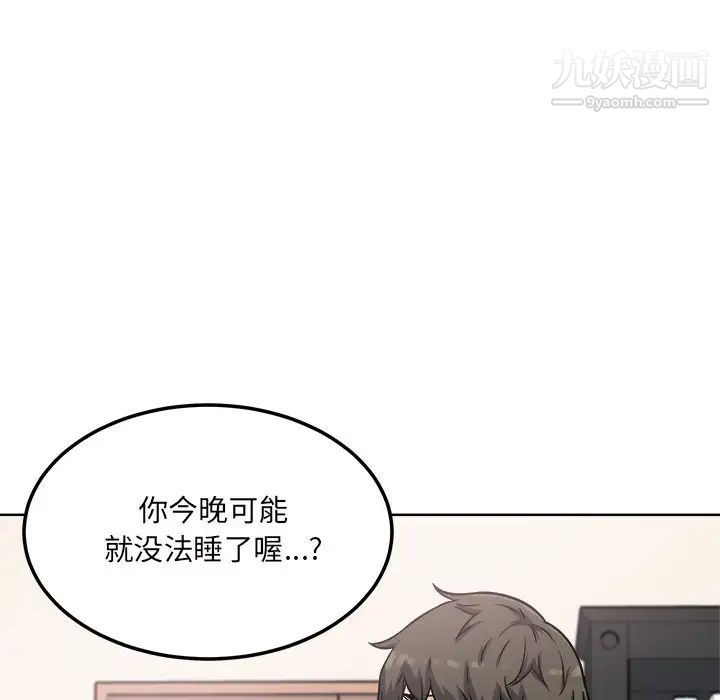 《最慘房東並不慘》漫画 第65話