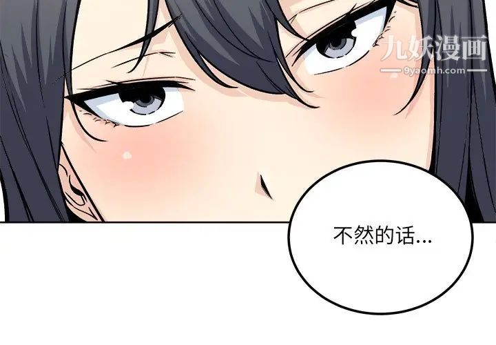 《最慘房東並不慘》漫画 第65話