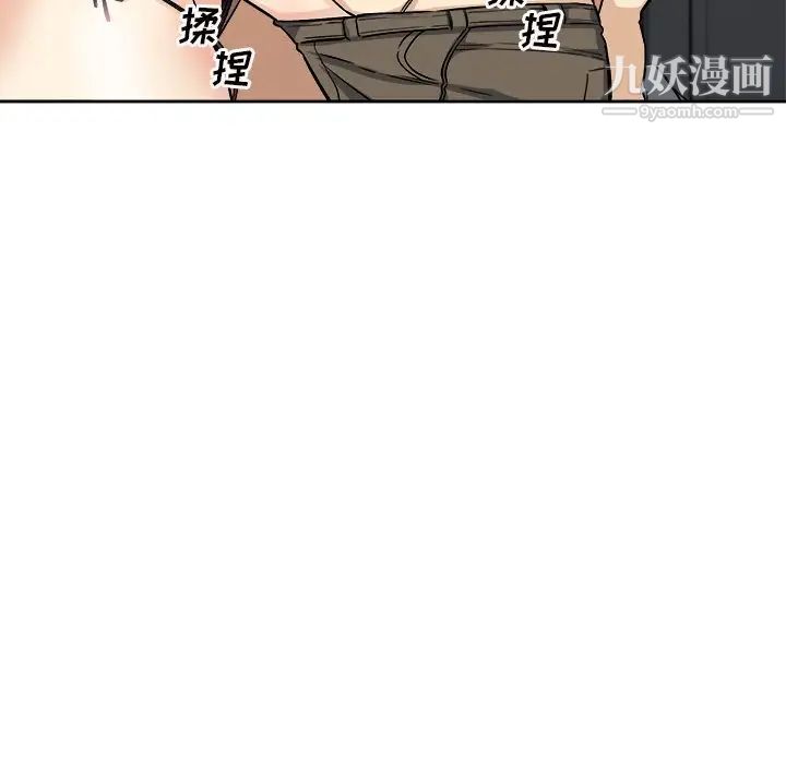 《最慘房東並不慘》漫画 第65話