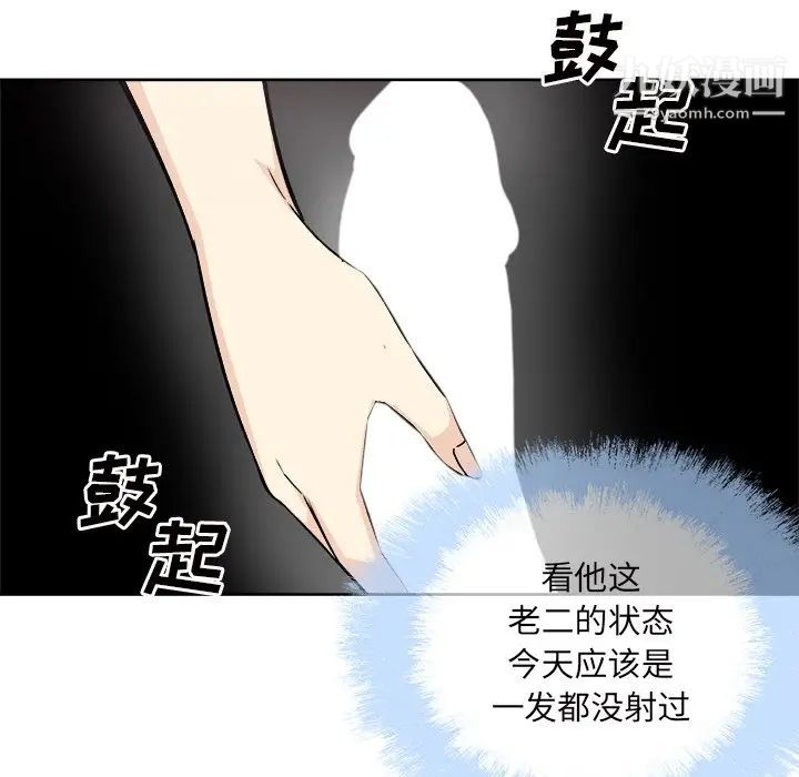 《最慘房東並不慘》漫画 第65話