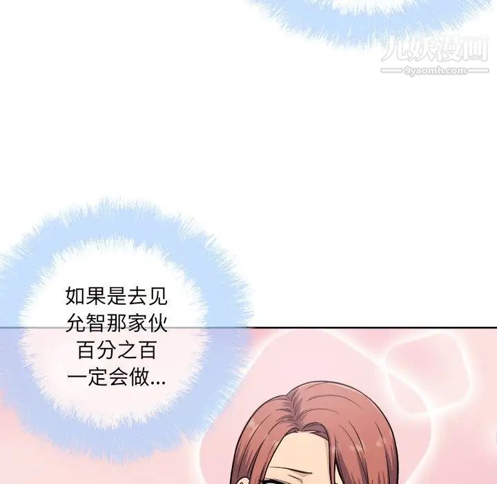 《最慘房東並不慘》漫画 第65話