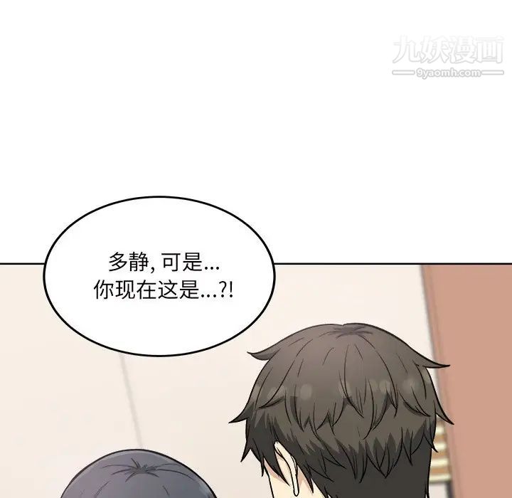 《最慘房東並不慘》漫画 第65話