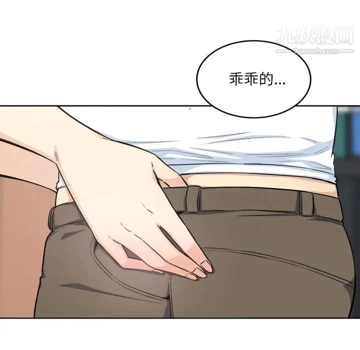 《最慘房東並不慘》漫画 第65話