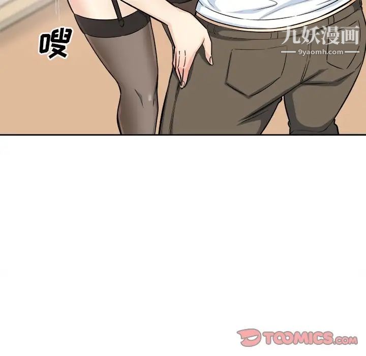 《最慘房東並不慘》漫画 第65話