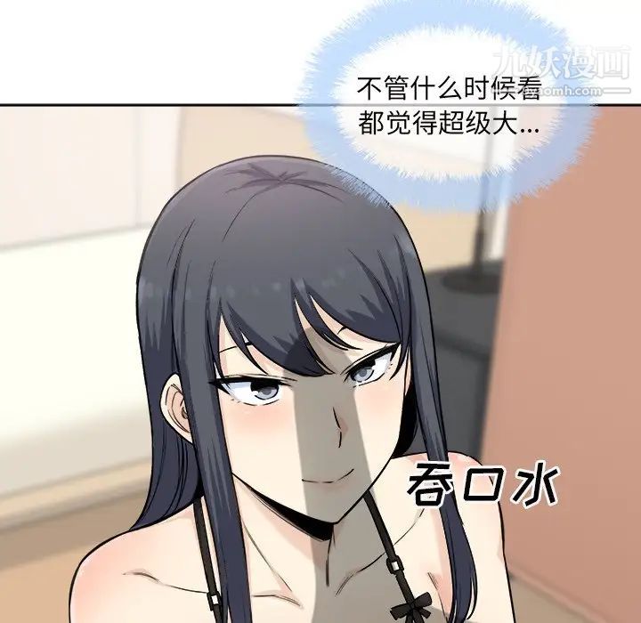 《最慘房東並不慘》漫画 第65話