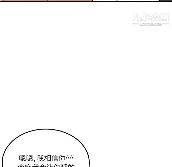 《最慘房東並不慘》漫画 第65話