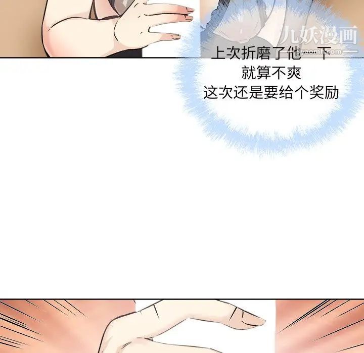 《最慘房東並不慘》漫画 第65話