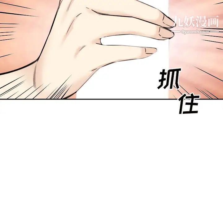 《最慘房東並不慘》漫画 第65話
