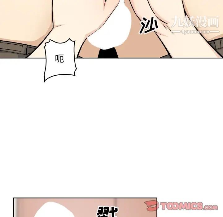 《最慘房東並不慘》漫画 第65話