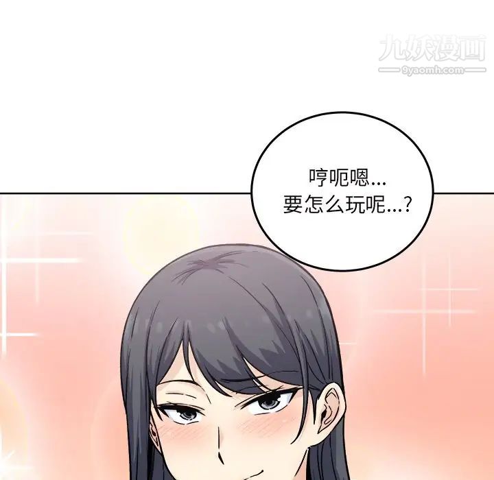 《最慘房東並不慘》漫画 第65話