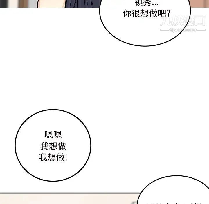 《最慘房東並不慘》漫画 第65話