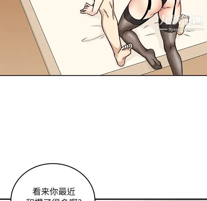 《最慘房東並不慘》漫画 第65話