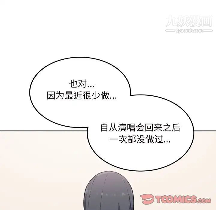 《最慘房東並不慘》漫画 第65話