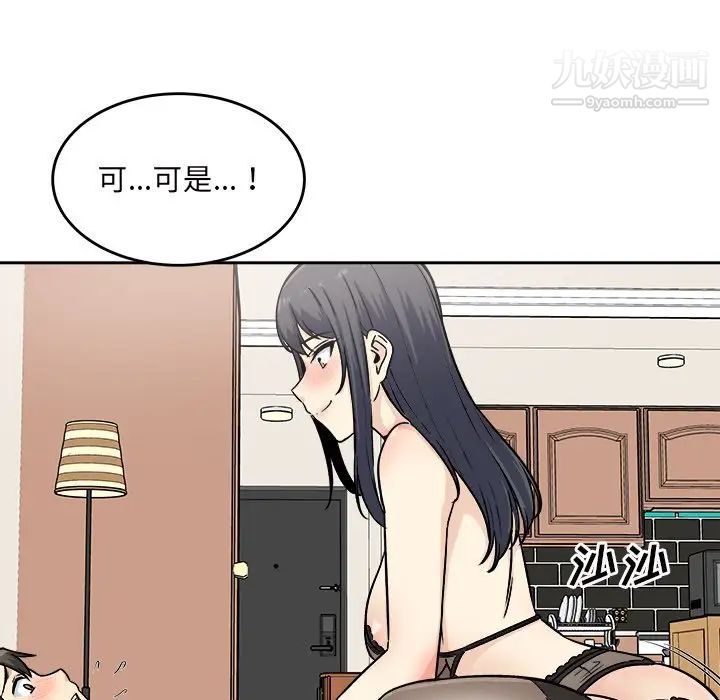 《最慘房東並不慘》漫画 第65話