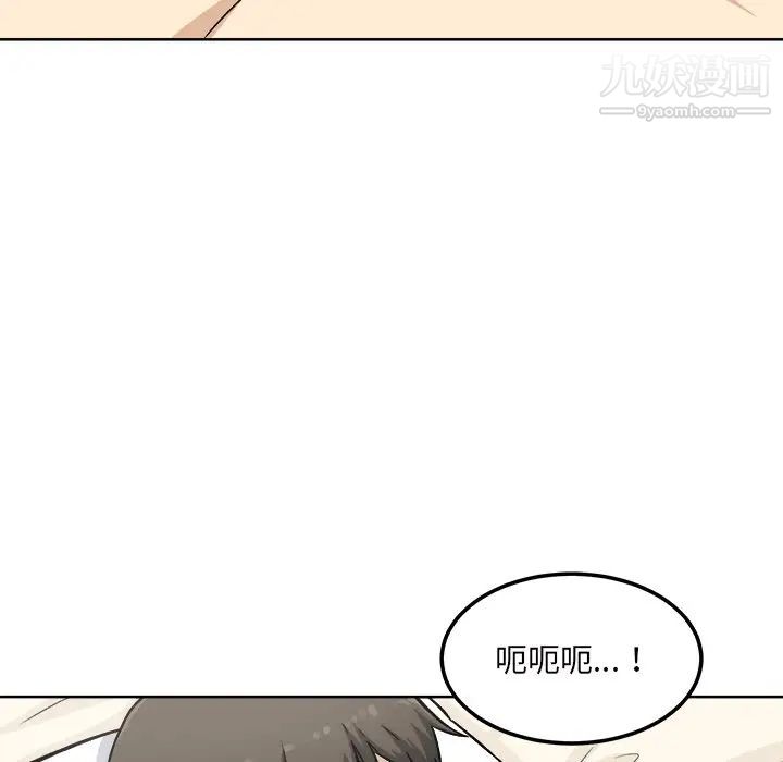 《最慘房東並不慘》漫画 第65話