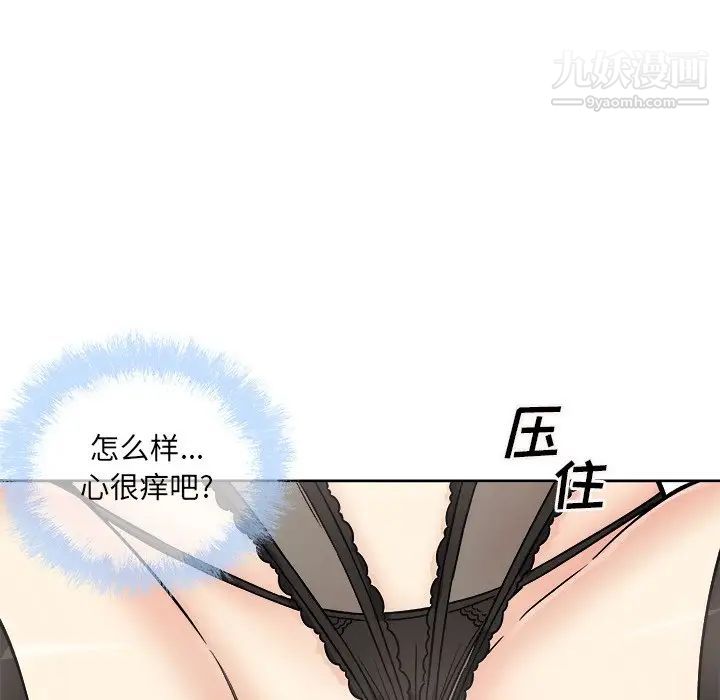 《最慘房東並不慘》漫画 第65話