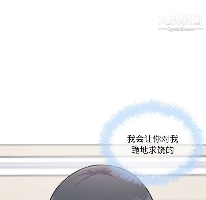 《最慘房東並不慘》漫画 第65話