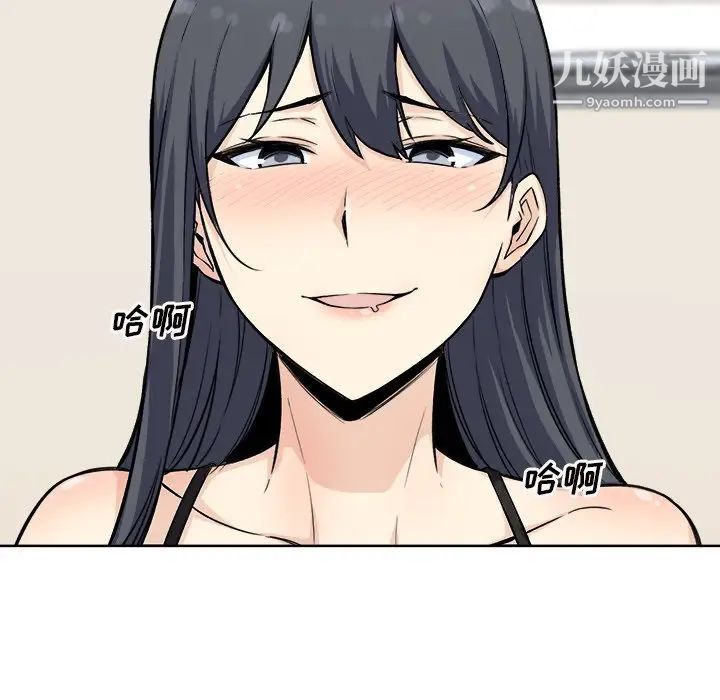《最慘房東並不慘》漫画 第65話