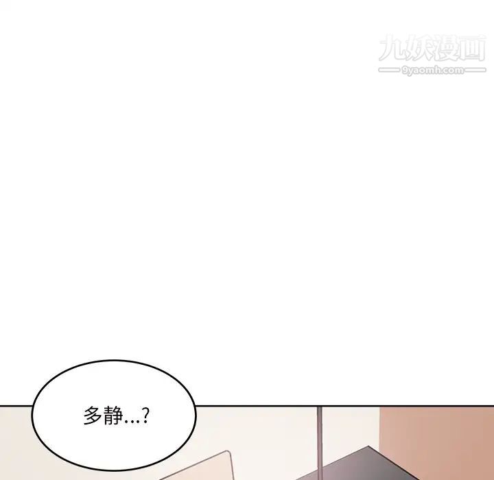 《最慘房東並不慘》漫画 第65話
