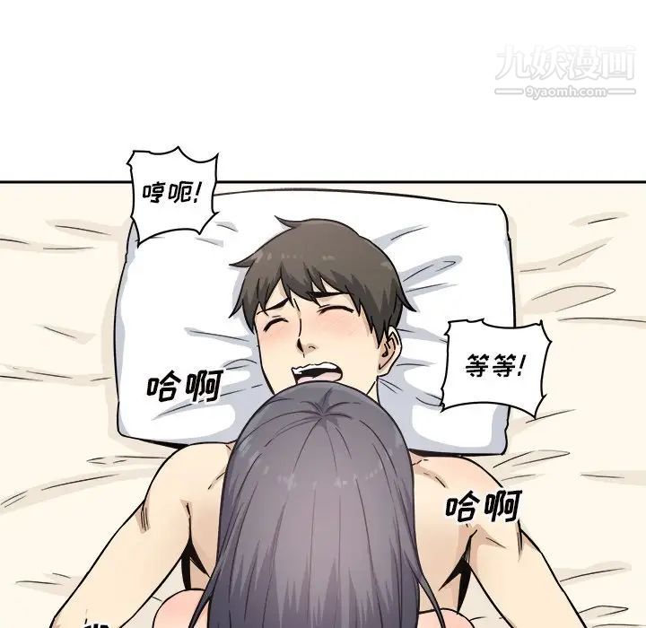 《最慘房東並不慘》漫画 第65話