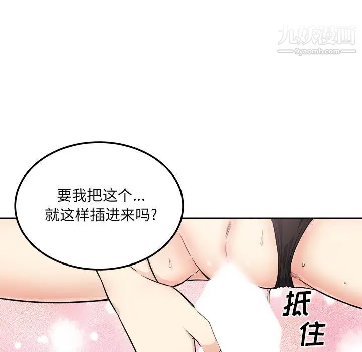 《最慘房東並不慘》漫画 第65話
