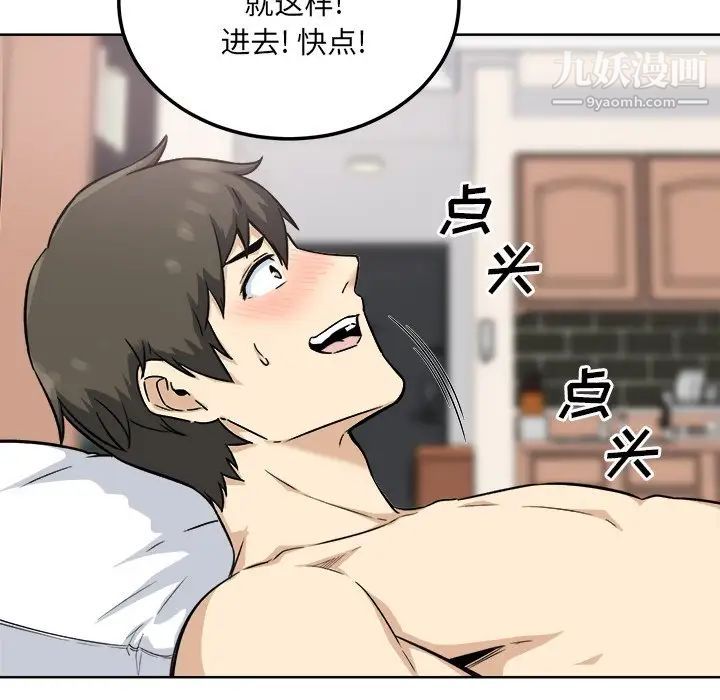 《最慘房東並不慘》漫画 第65話