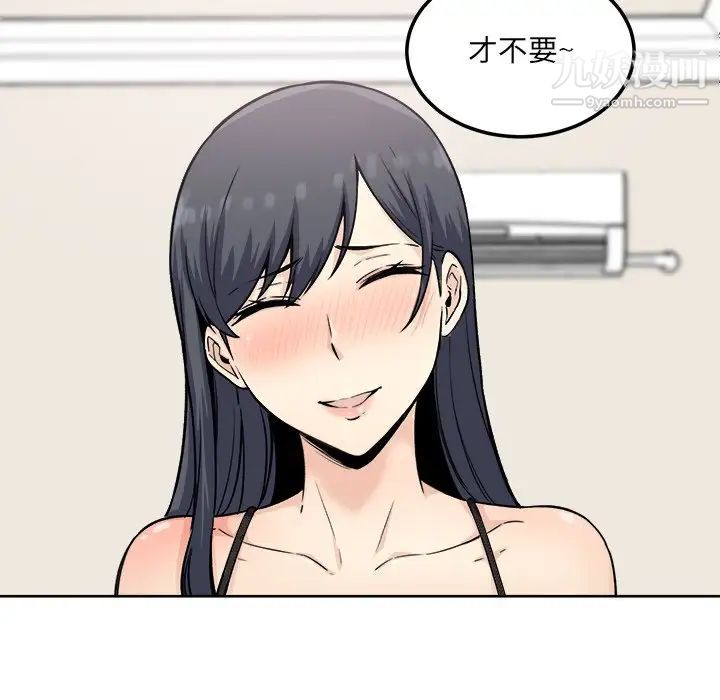 《最慘房東並不慘》漫画 第65話