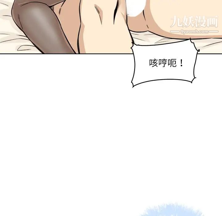 《最慘房東並不慘》漫画 第65話