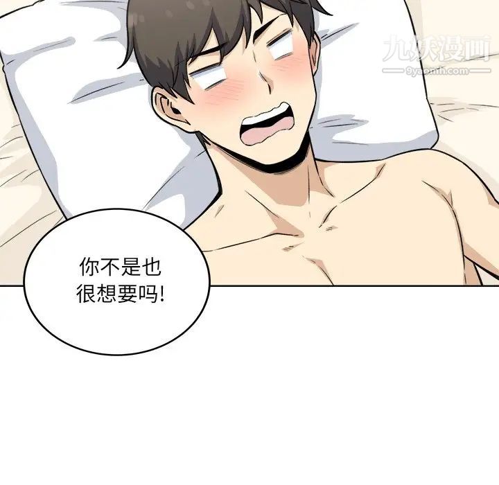 《最慘房東並不慘》漫画 第65話