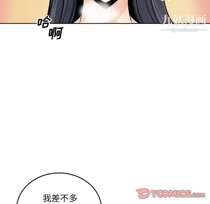 《最慘房東並不慘》漫画 第65話