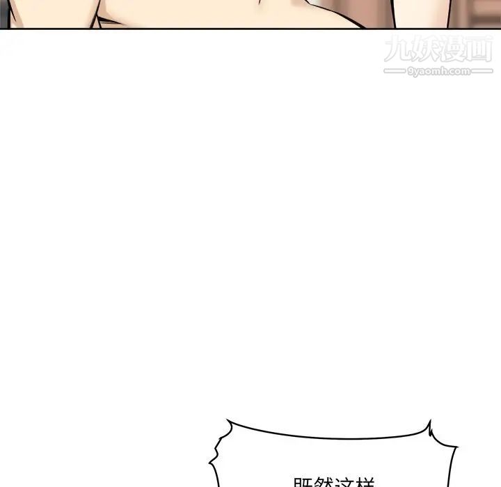 《最慘房東並不慘》漫画 第65話