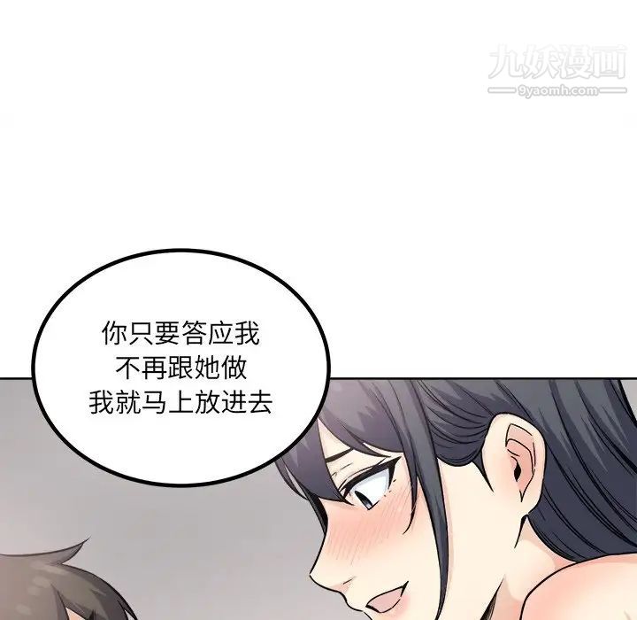 《最慘房東並不慘》漫画 第65話