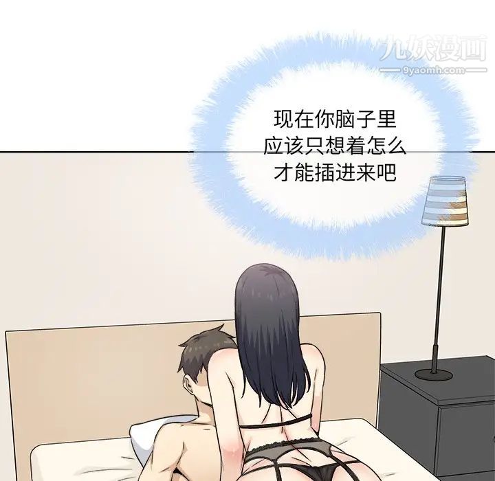 《最慘房東並不慘》漫画 第65話