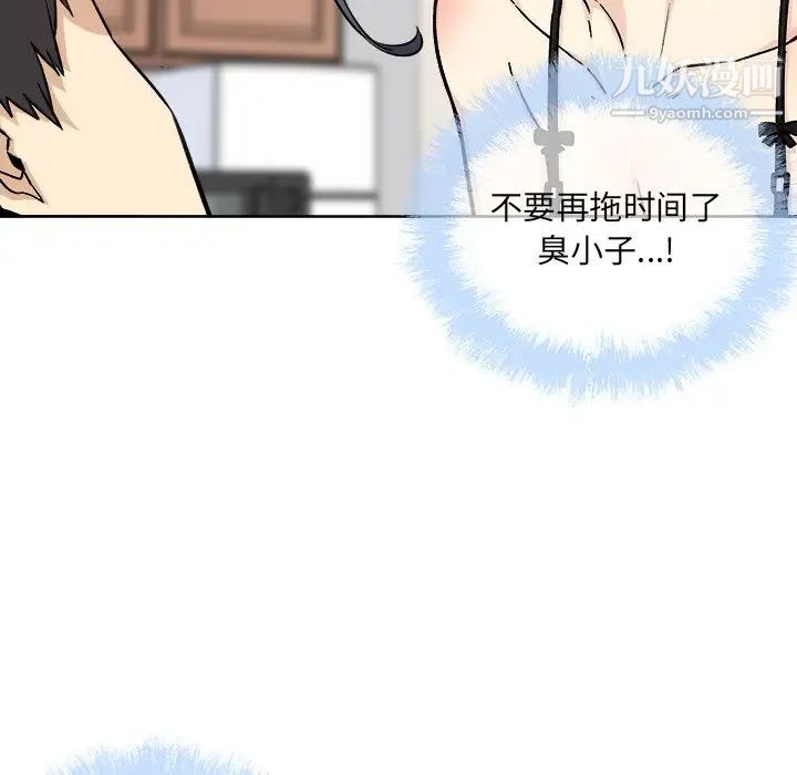 《最慘房東並不慘》漫画 第65話